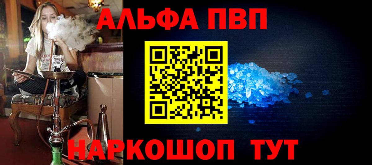 APVP крисы CK  Вход с VPN  Карасук  Alpha-PVP Соль 