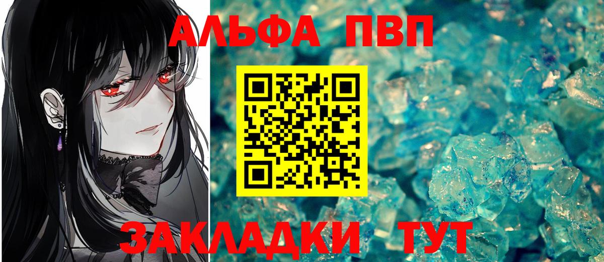 Alpha PVP Соль Карасук