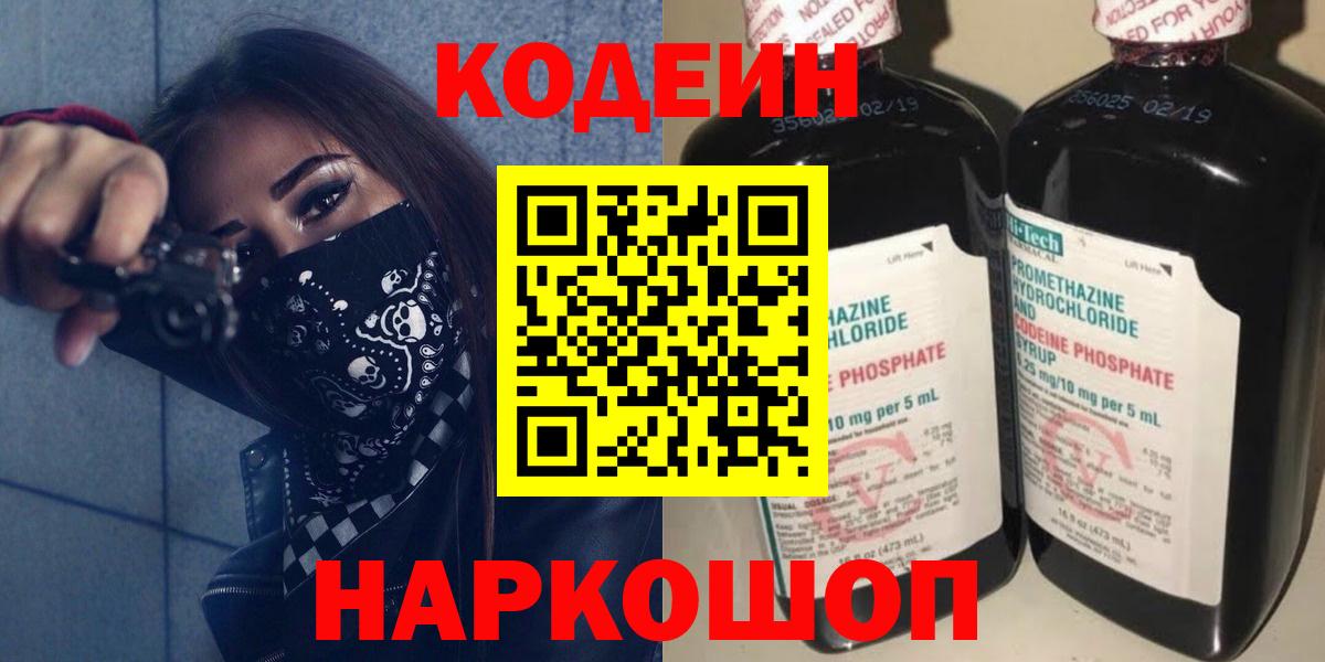 Карасук  Codein напиток Lean (лин)  Вход с VPN  Кодеиновый сироп Lean напиток Lean (лин) 