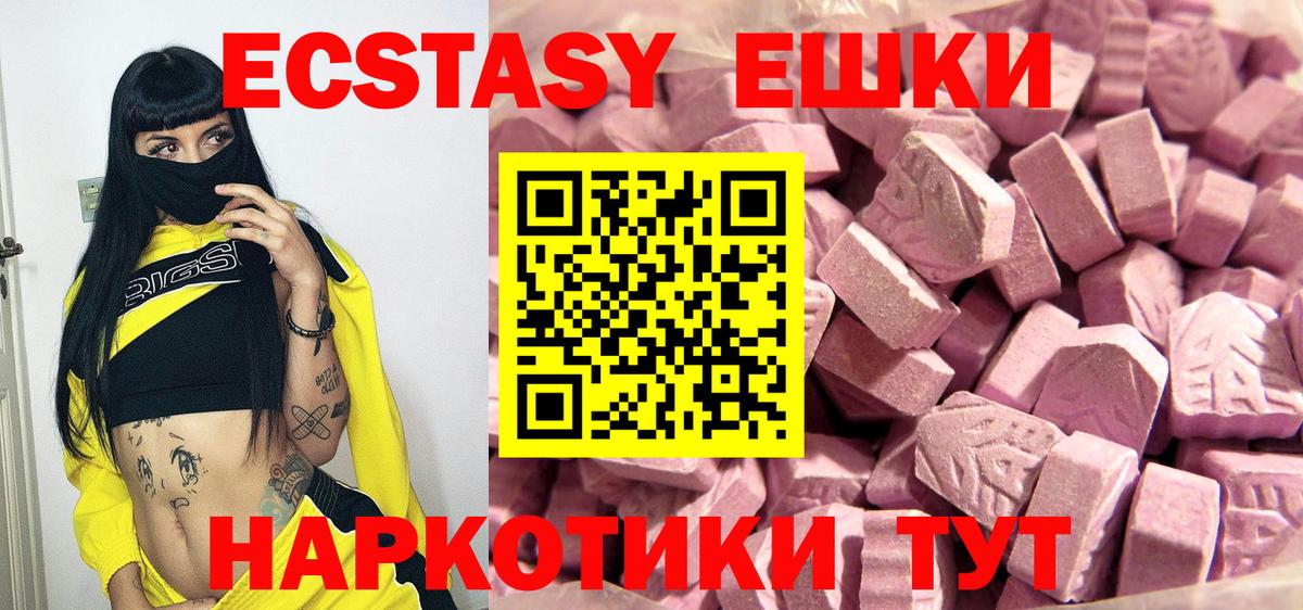 Экстази диски  Вход с VPN  Экстази круглые  Карасук 
