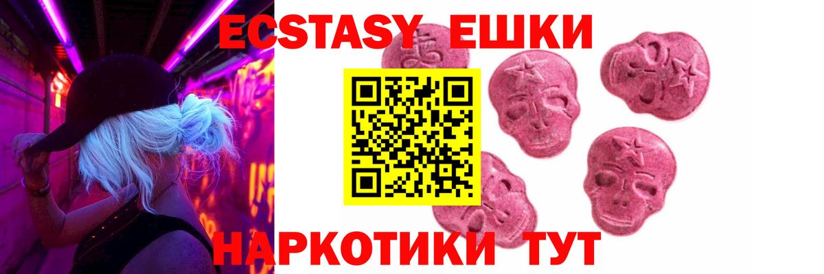 Ecstasy таблы Карасук