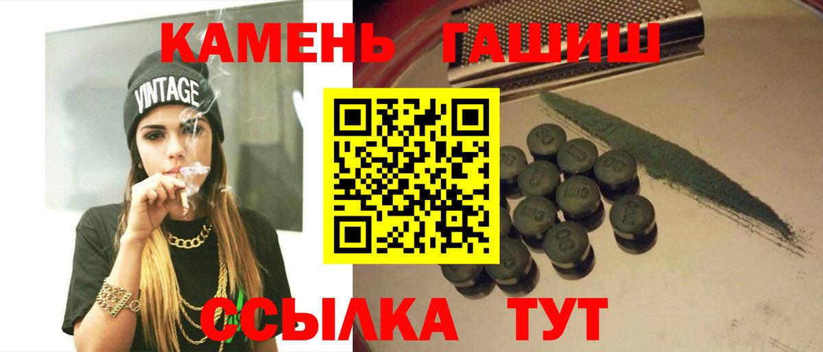 Гашиш ice o lator  ГАШИШ hashish  Карасук  Вход с VPN 