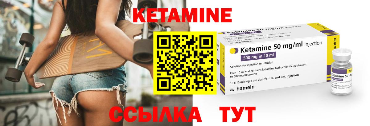 Карасук  КЕТАМИН VHQ  КЕТАМИН ketamine  Вход с VPN 