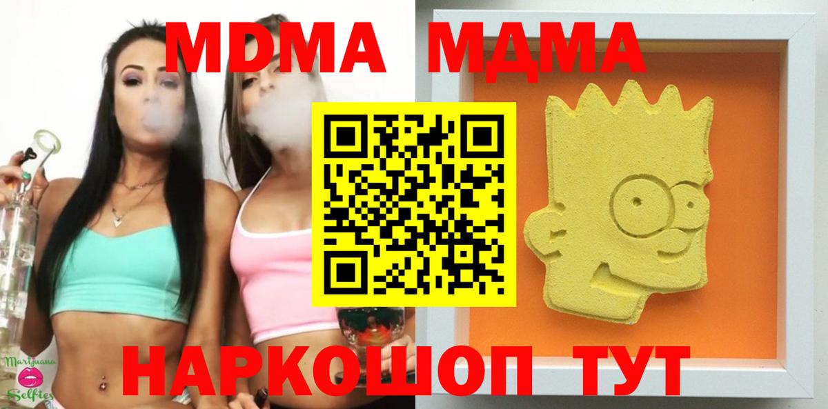 МДМА Карасук