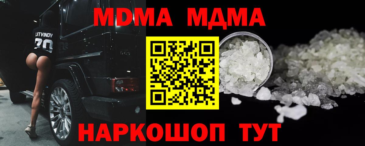 МДМА кристаллы  MDMA Molly  Карасук  Вход с VPN 