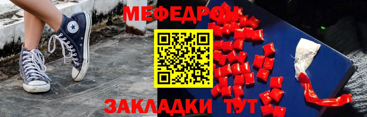 МЯУ-МЯУ VHQ  МЯУ-МЯУ  Карасук  Вход с VPN  Меф мяу мяу  МЯУ-МЯУ 