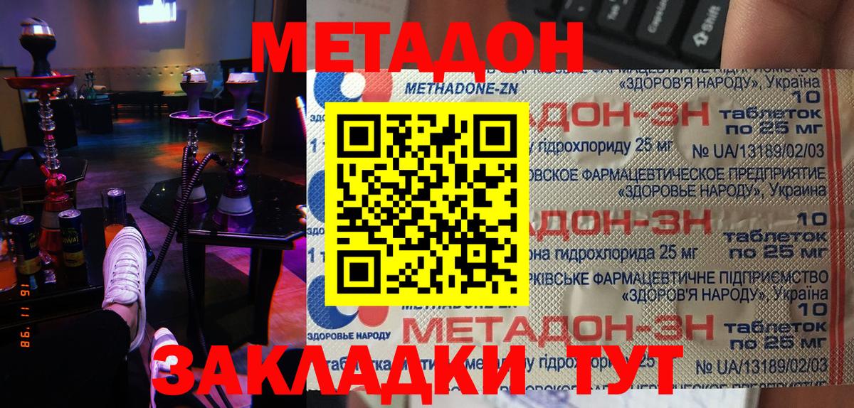 МЕТАДОН кристалл  МЕТАДОН кристалл  Карасук  Вход с VPN 