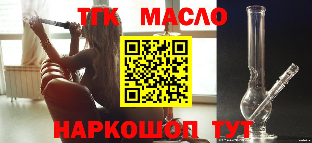 Дистиллят ТГК Wax  Вход с VPN  Карасук  Дистиллят ТГК концентрат 